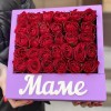 Композиция Маме с красными розами