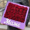 Композиция Маме с красными розами