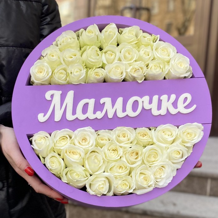 Композиция Мамочке с белыми розами