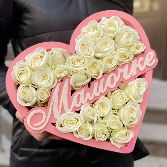 Композиция сердце для Мамочки с белыми розами