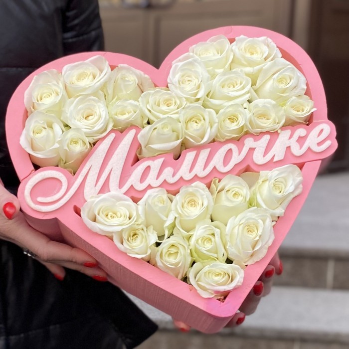 Композиция сердце для Мамочки с белыми розами