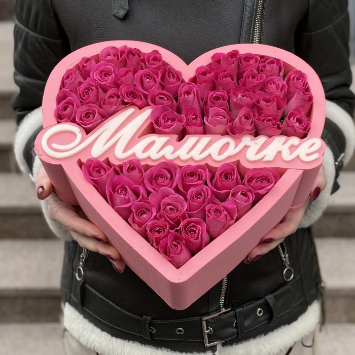 Композиция Сердце из розовых роз Мамочке