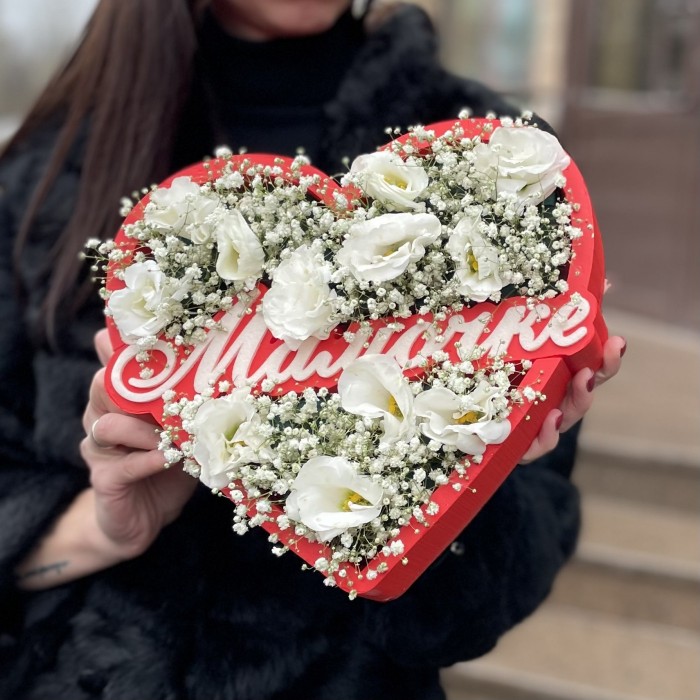 Композиция Сердце с гипсофилой и эустомой Мамочке