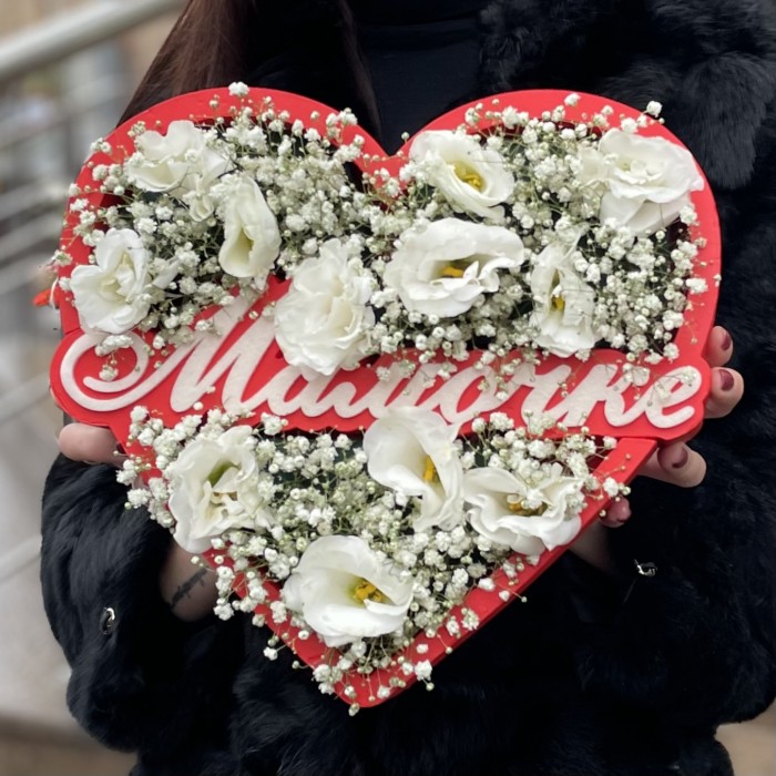 Композиция Сердце с гипсофилой и эустомой Мамочке