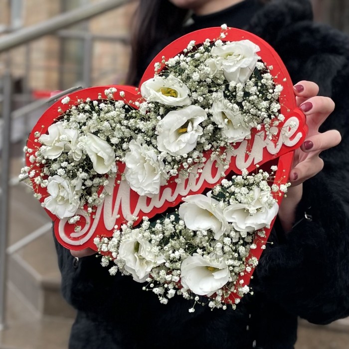 Композиция Сердце с гипсофилой и эустомой Мамочке