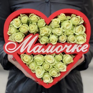 Композиция красное Сердце с белой розой Мамочке