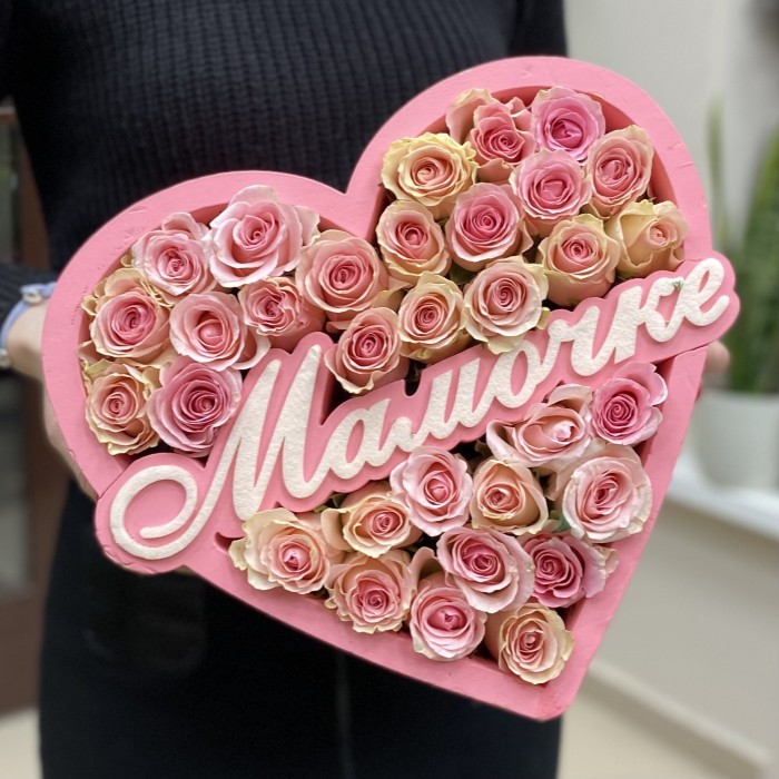 Композиция Розовое сердце из нежных роз Мамочке