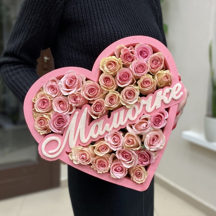 Композиция Розовое сердце из нежных роз Мамочке