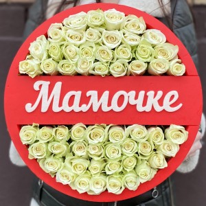 Композиция с белыми розами Мамочке