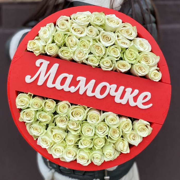 Композиция с белыми розами Мамочке
