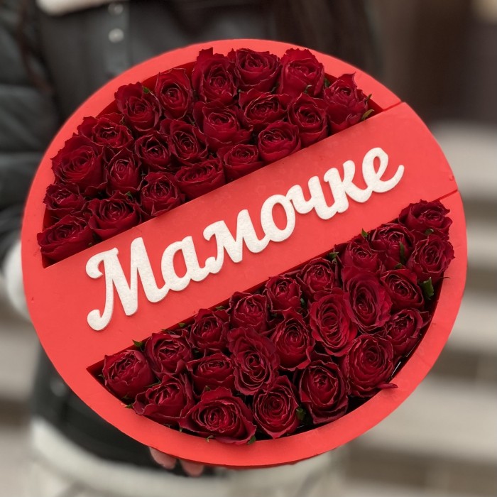 Композиция с красными розами Мамочке