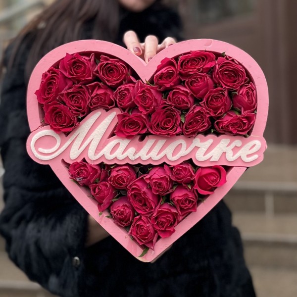 Композиция Сердце из малиновых роз Мамочке