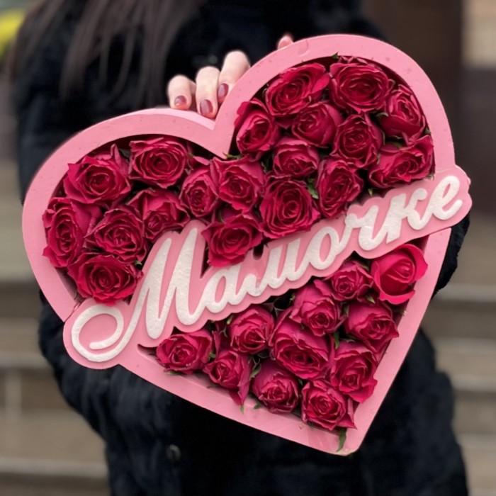 Композиция Сердце из малиновых роз Мамочке
