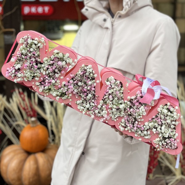 Коробка с надписью Мама и розовой и белой гипсофилой