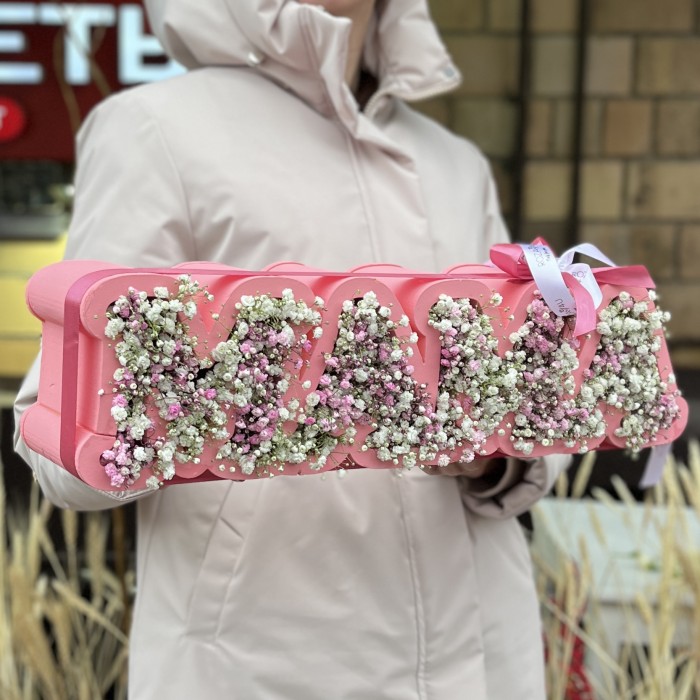 Коробка с надписью Мама и розовой и белой гипсофилой