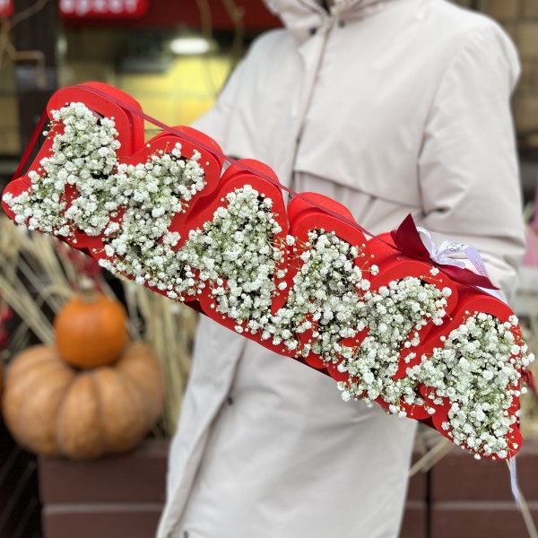 Коробка с надписью Мама с белой гипсофилой