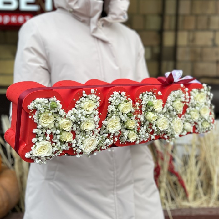 Коробка с надписью Мама с белой гипсофилой и кустовыми розами