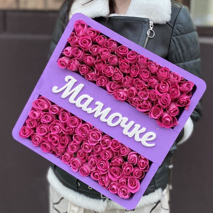 Коробка с ярко розовыми розами Мамочке