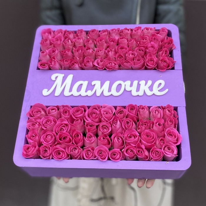 Коробка с ярко розовыми розами Мамочке