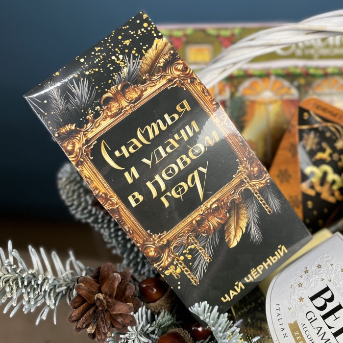 Новогодний набор Счастья в новом году