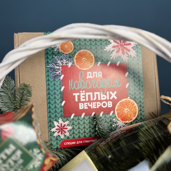 Новогодний набор Теплые вечера