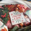 Новогодняя корзина Счастья с предсказанием
