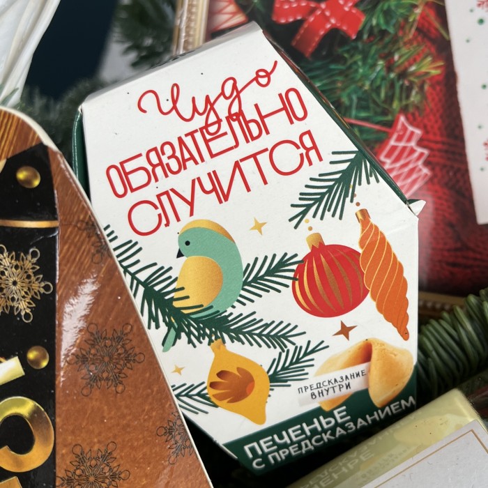 Новогодняя корзина Счастья с предсказанием