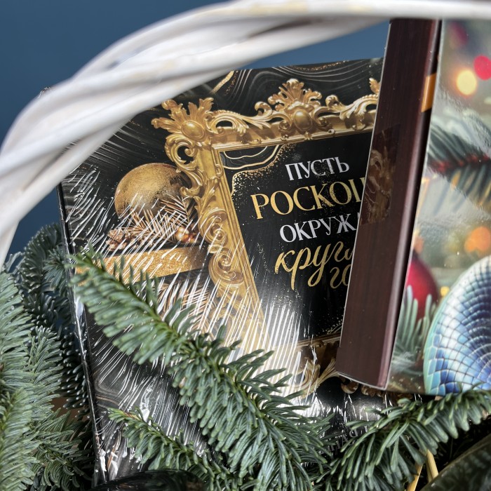 Подарочный набор Веселый праздник