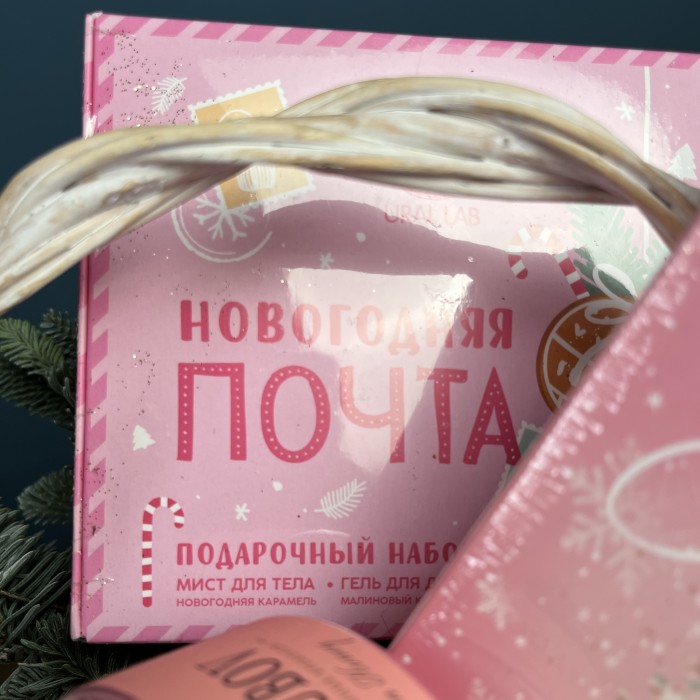 Новогодний набор Верь в мечту