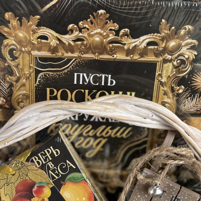 Подарочный набор Чудеса