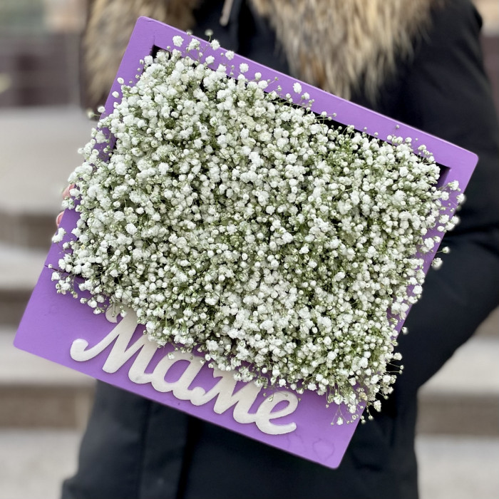 Воздушная гипсофила в фиолетовой коробке Маме