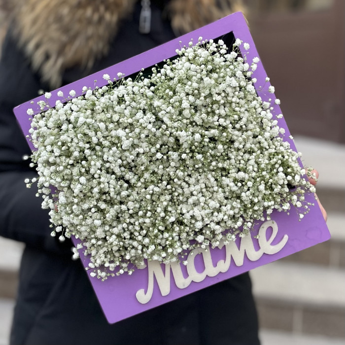 Воздушная гипсофила в фиолетовой коробке Маме