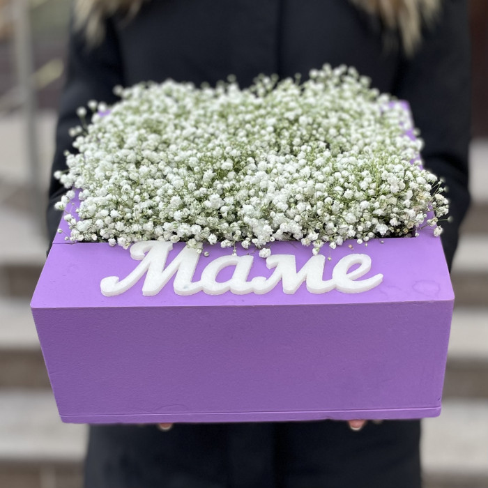 Воздушная гипсофила в фиолетовой коробке Маме