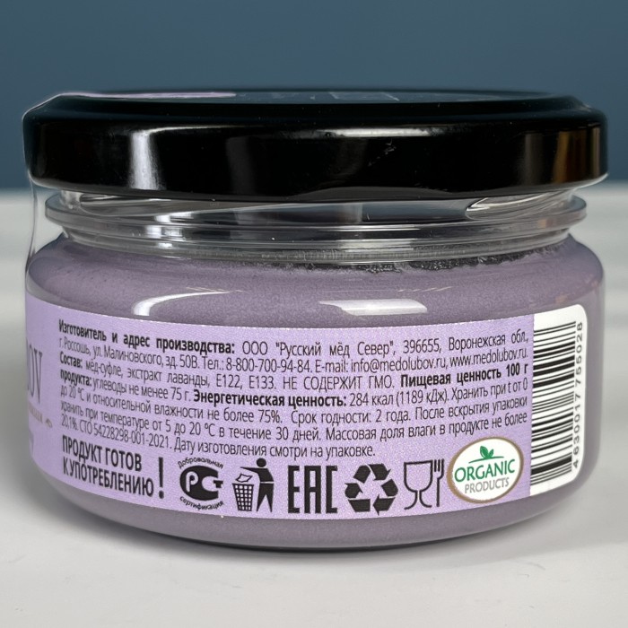 Медовое суфле лаванда 100 мл