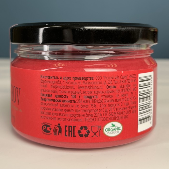 Медовое суфле с Глитвейном 250 мл