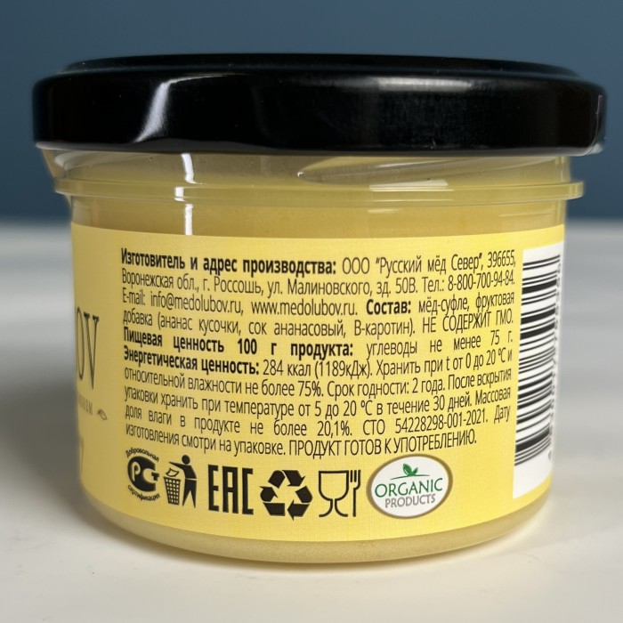 Медовое суфле с ананасом 125 мл