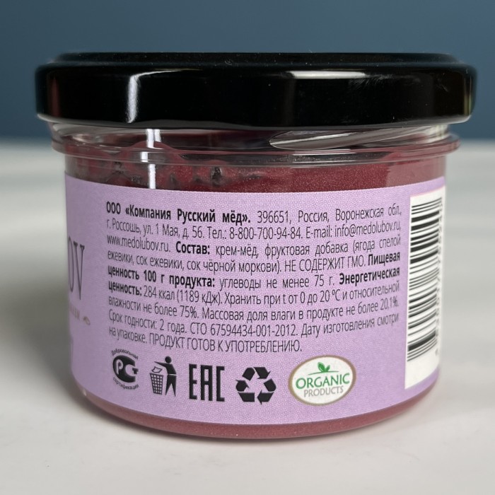 Медовое суфле с ежевикой 125 мл