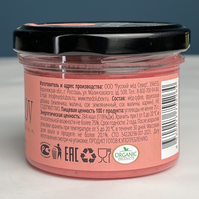 Медовое суфле с земляникой и малиной 125 мл