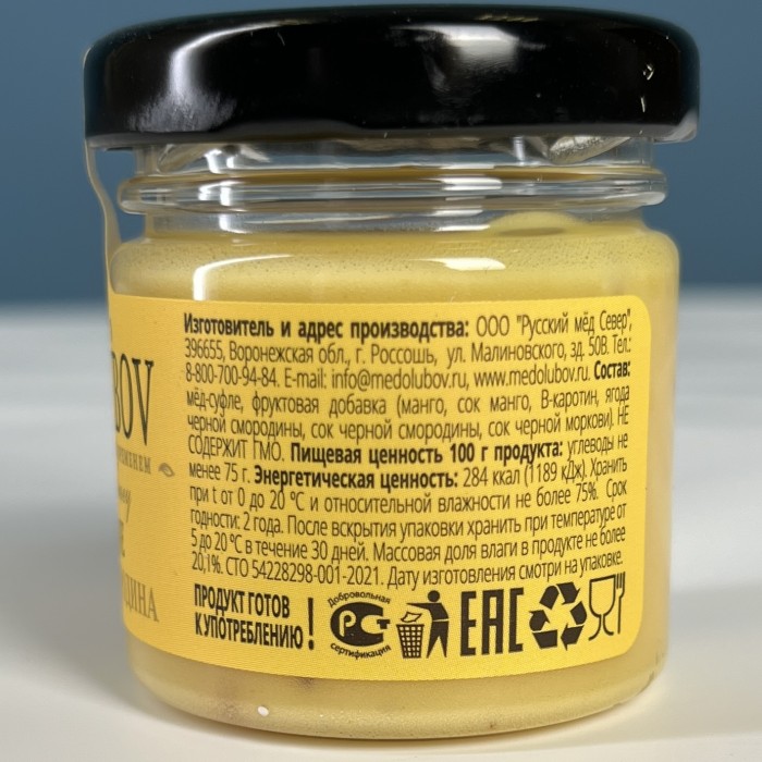 Медовое суфле с манго и смородиной