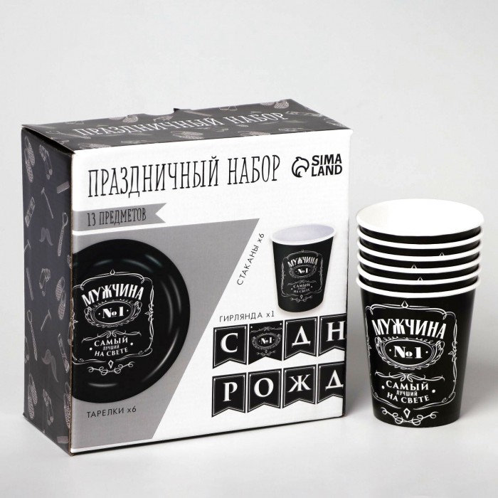 Набор бумажной посуды Настоящий мужчина