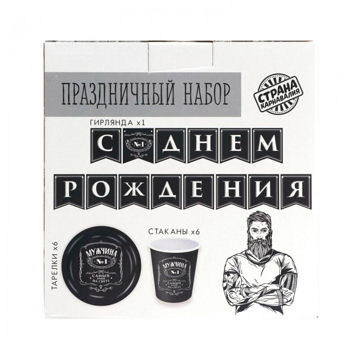 Набор бумажной посуды Настоящий мужчина