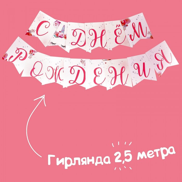 Набор бумажной посуды одноразовый Единорог