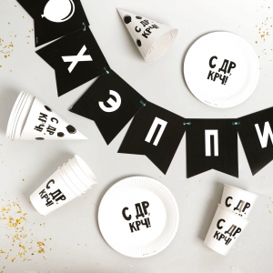 Набор бумажной посуды одноразовый С ДР