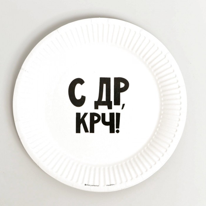 Набор бумажной посуды одноразовый С ДР