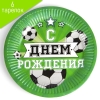 Набор бумажной посуды одноразовый С днём рождения. Футбол