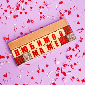 Набор из 16 шоколадок  Любимой маме