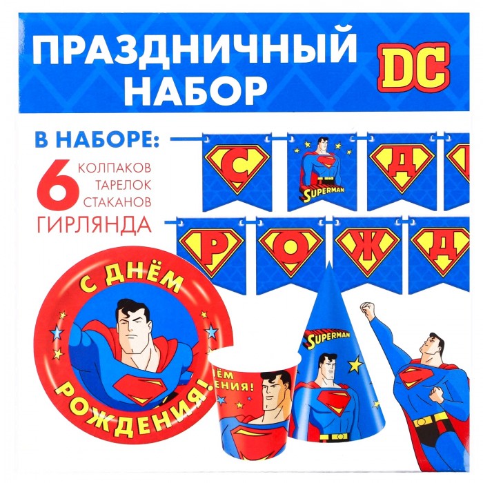 Набор одноразовой бумажной посуды С Днем Рождения Супергерои