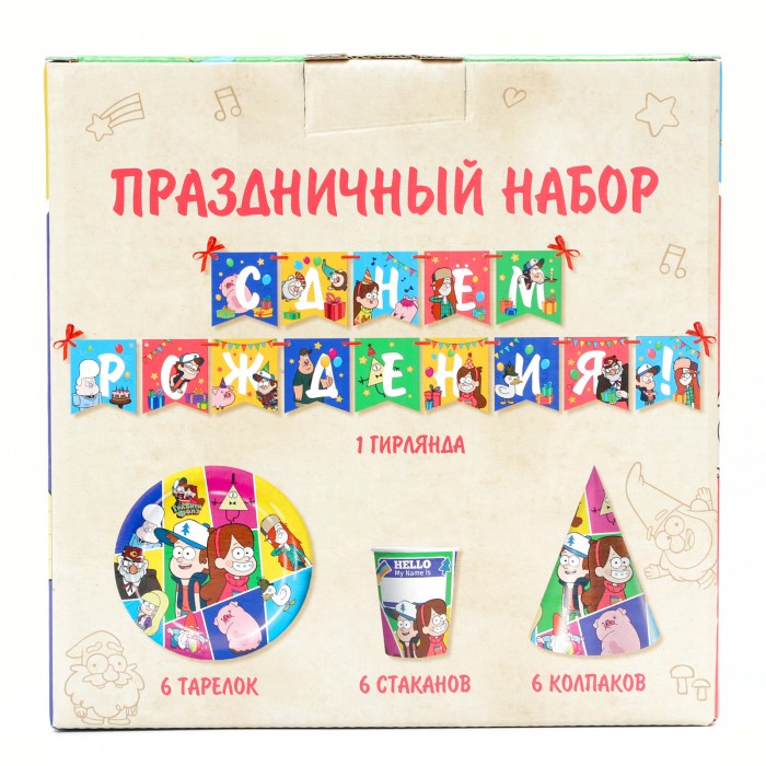 Набор одноразовой бумажной посуды С днем рождения Гравити Фолз