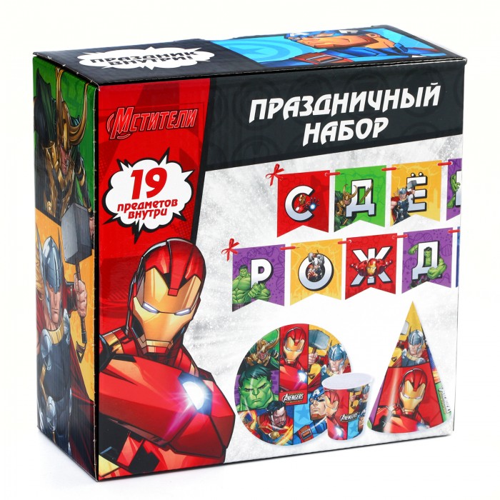 Набор одноразовой бумажной посуды С днем рождения Мстители