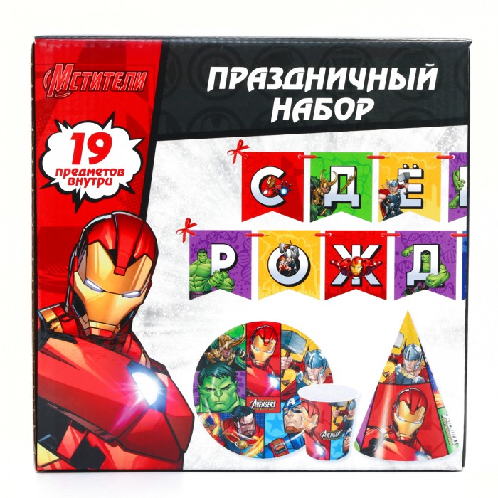 Набор одноразовой бумажной посуды С днем рождения Мстители